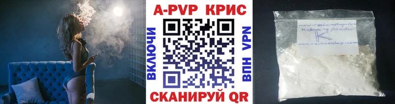 A-PVP кристаллы  Славгород 