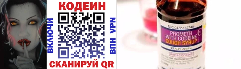 Кодеиновый сироп Lean напиток Lean (лин)  Славгород 