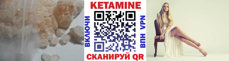 КЕТАМИН ketamine  закладка  Славгород 